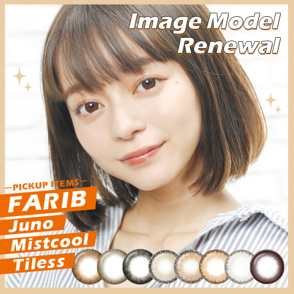 Image Model Renewal!FARIB,Juno,Mist cool,Tiless ポイント2倍！