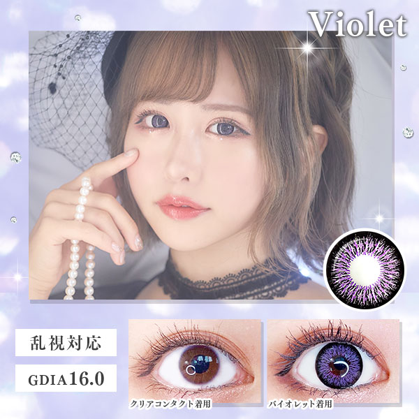 Violet　乱視対応　GDIA16.0
