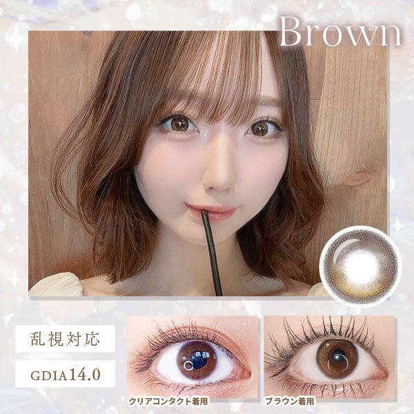 Brown　乱視対応　GDIA14.0