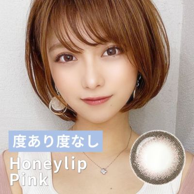 ピンク度あり 度なし カラコン専門店バンビーナ ピンク度あり 度なし カラコン専門店バンビーナ