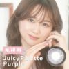 Juicy Palette（ジューシーパレット）パープル